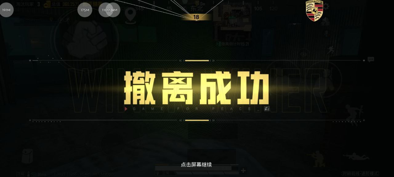 和平精英怎么透视物品?掌握这些技巧,轻松搜集资源 和平精英透视 和平精英辅助 吃鸡 - 相关图片
